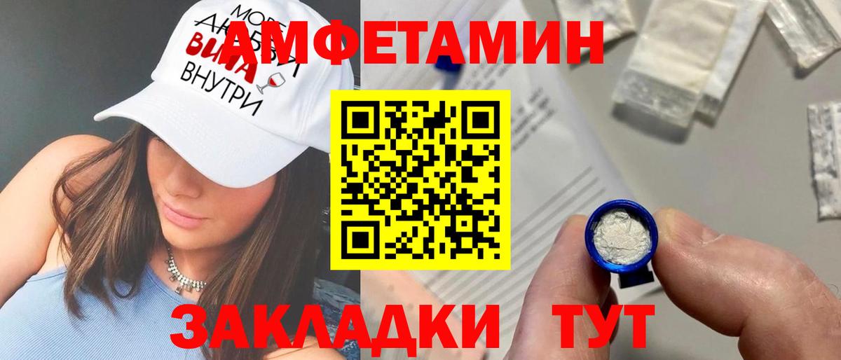Amphetamine  Вход с VPN  Волхов  Амфетамин Розовый 