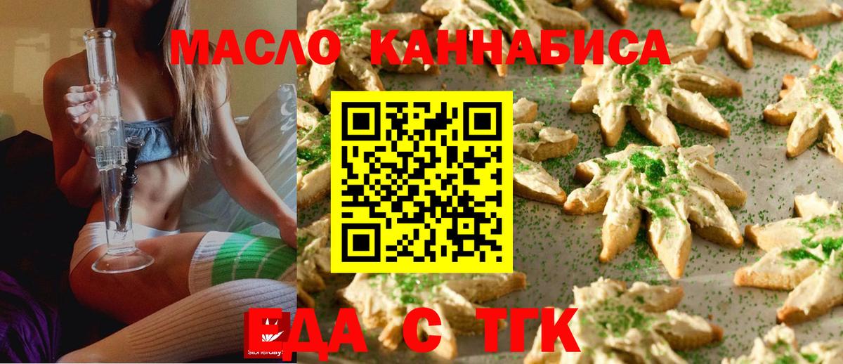 Волхов  Еда ТГК конопля  Вход с VPN 
