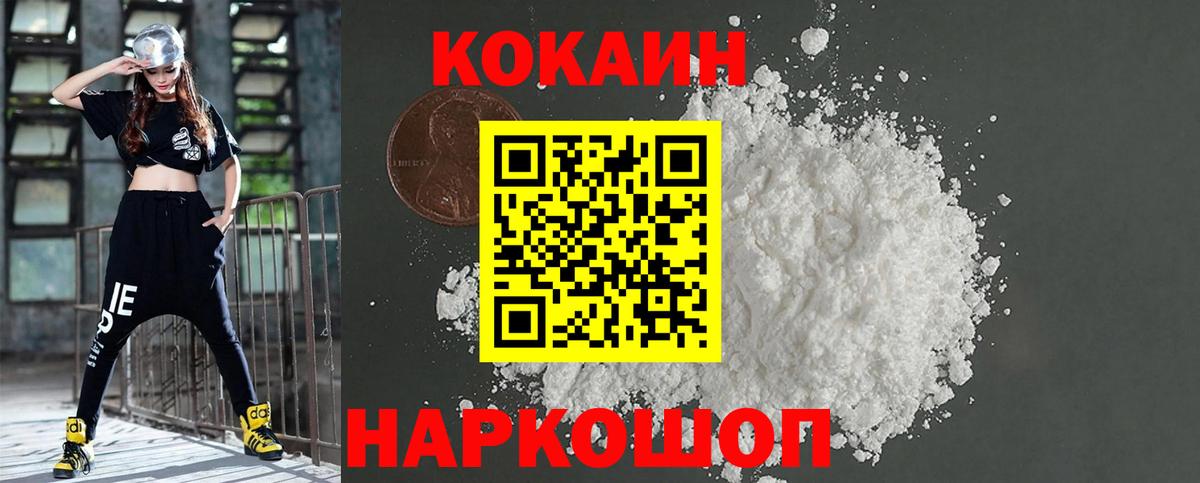 Волхов  COCAIN 98%  Кокаин 99%  Кокаин  Вход с VPN 