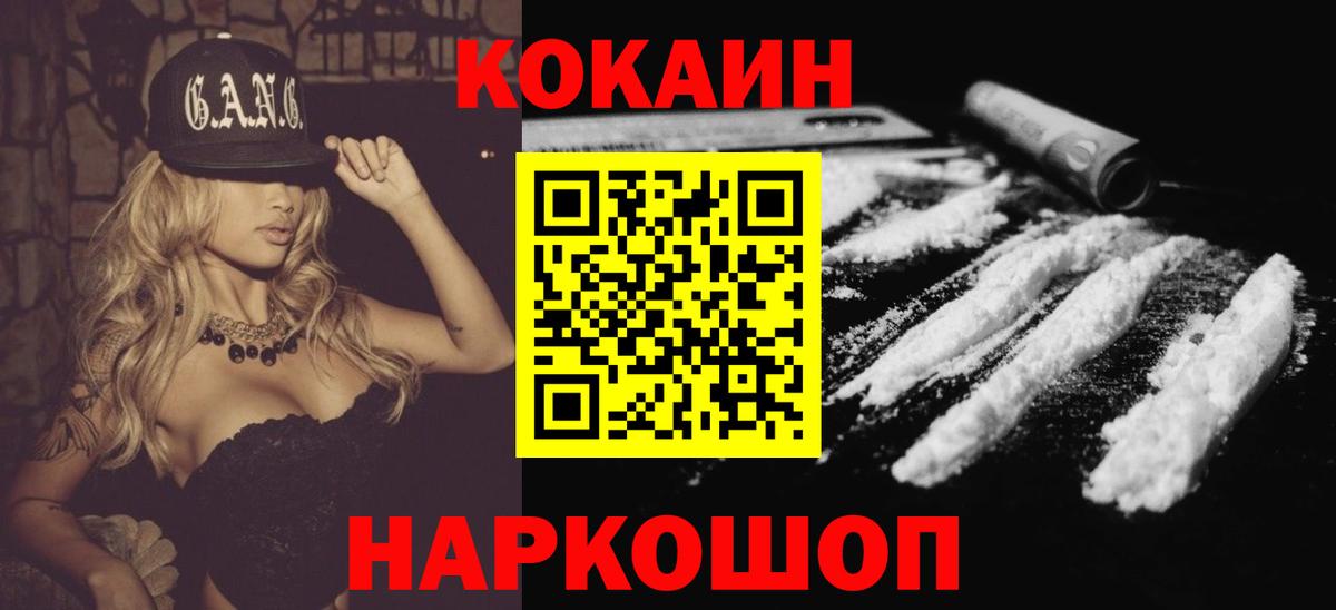 Cocaine Fish Scale Волхов