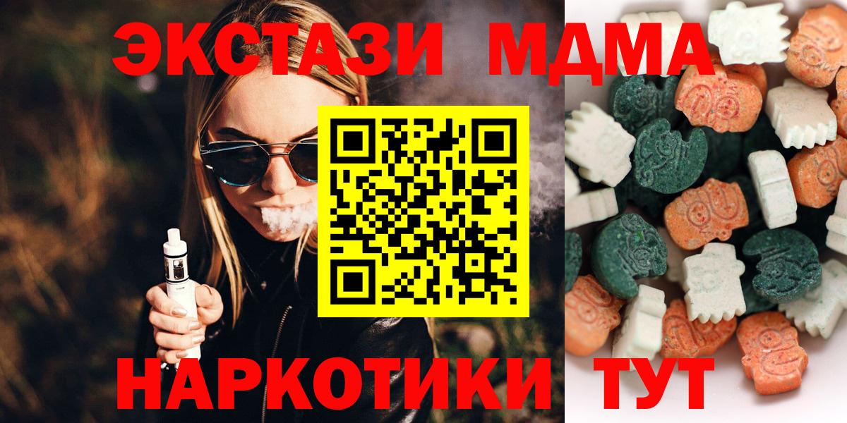 ЭКСТАЗИ  ЭКСТАЗИ 99%  Вход с VPN  Волхов 