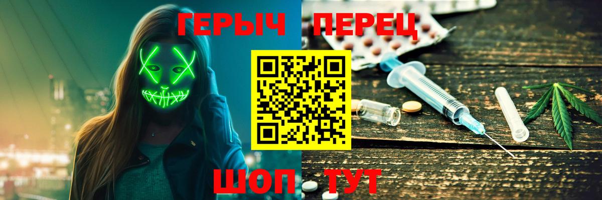 ГЕРОИН герыч  Вход с VPN  Волхов 