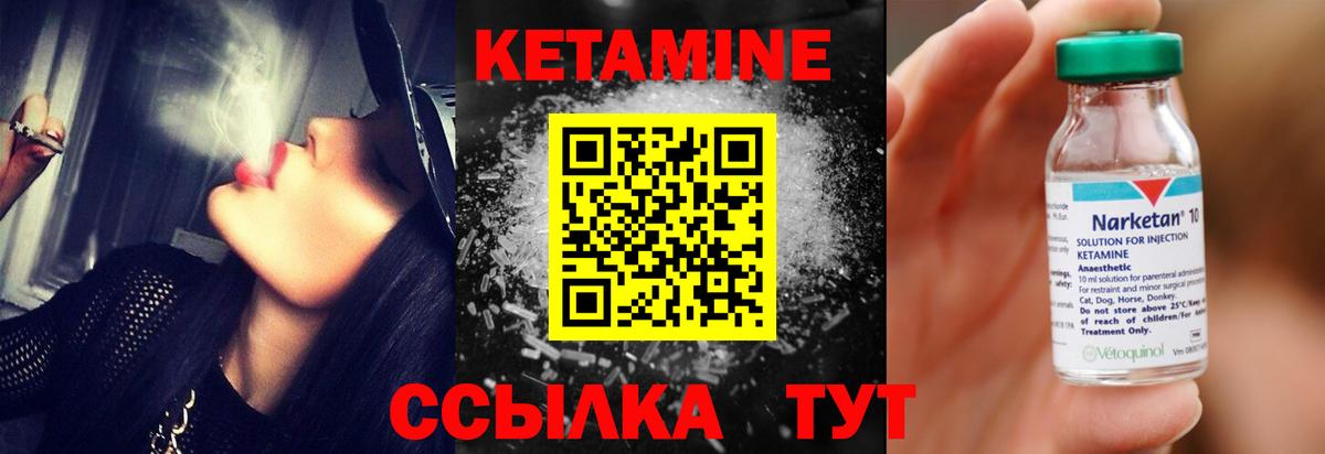 КЕТАМИН VHQ  Вход с VPN  omg ССЫЛКА  Волхов 