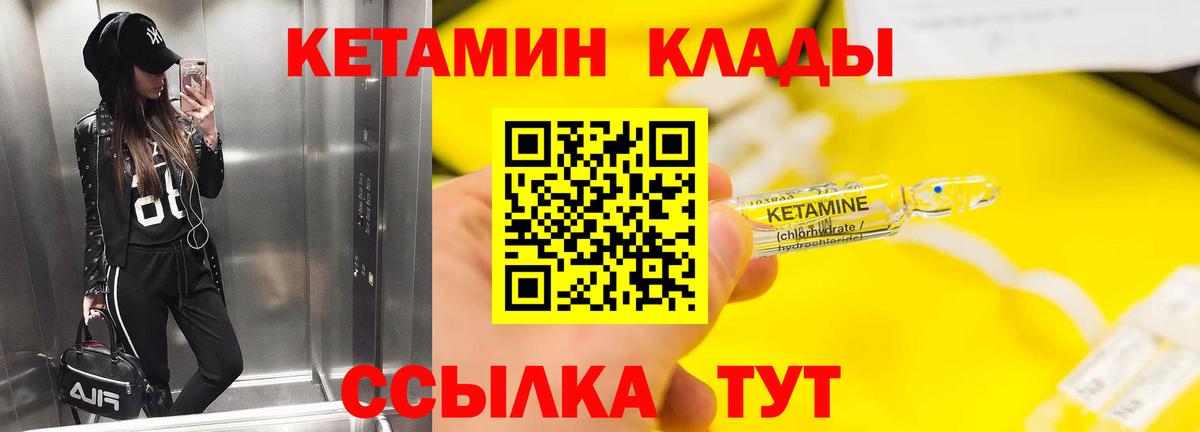 Кетамин VHQ Волхов