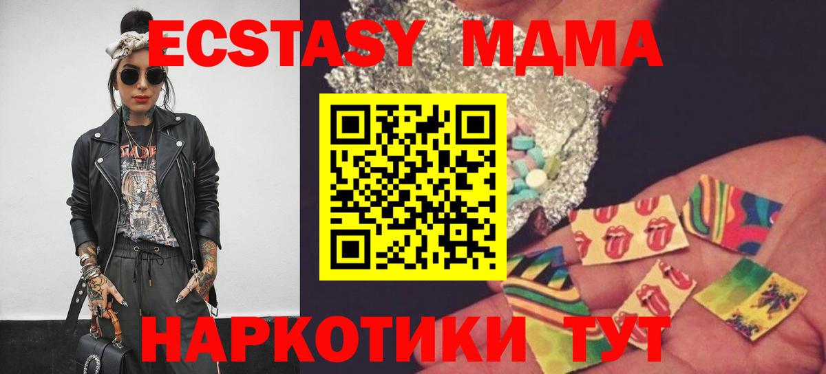 МДМА VHQ  МДМА молли  Волхов  Вход с VPN 