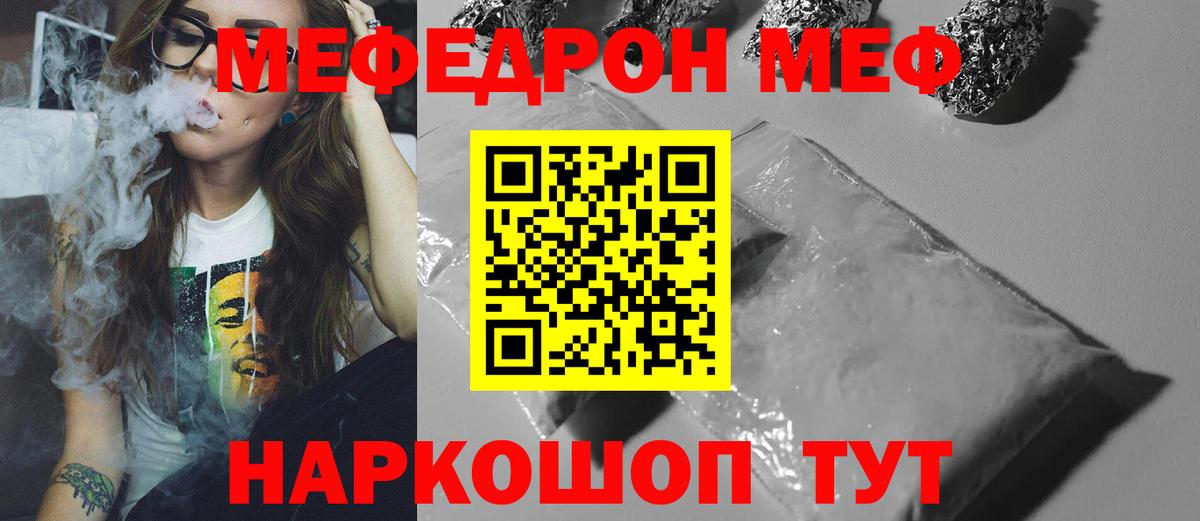 Волхов  МЯУ-МЯУ мука  Вход с VPN  Меф  МЯУ-МЯУ кристаллы 