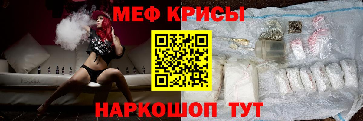 Мефедрон кристаллы Волхов