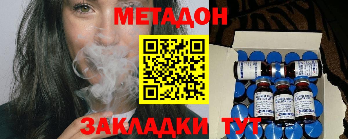 МЕТАДОН кристалл  Вход с VPN  Волхов  МЕТАДОН кристалл 