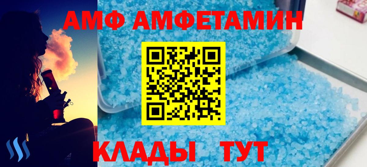 МЕТАМФЕТАМИН винт Волхов