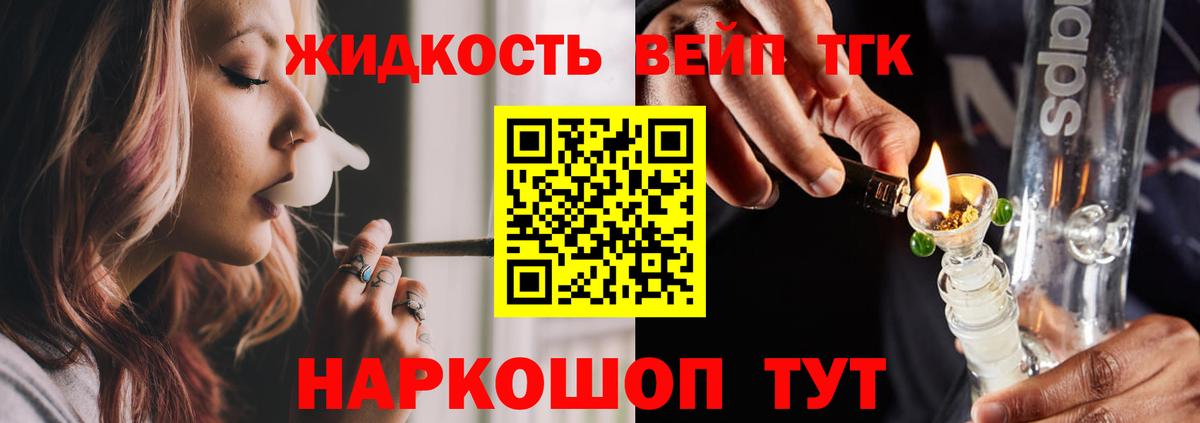 Волхов  Дистиллят ТГК вейп с тгк  Вход с VPN  Дистиллят ТГК жижа 
