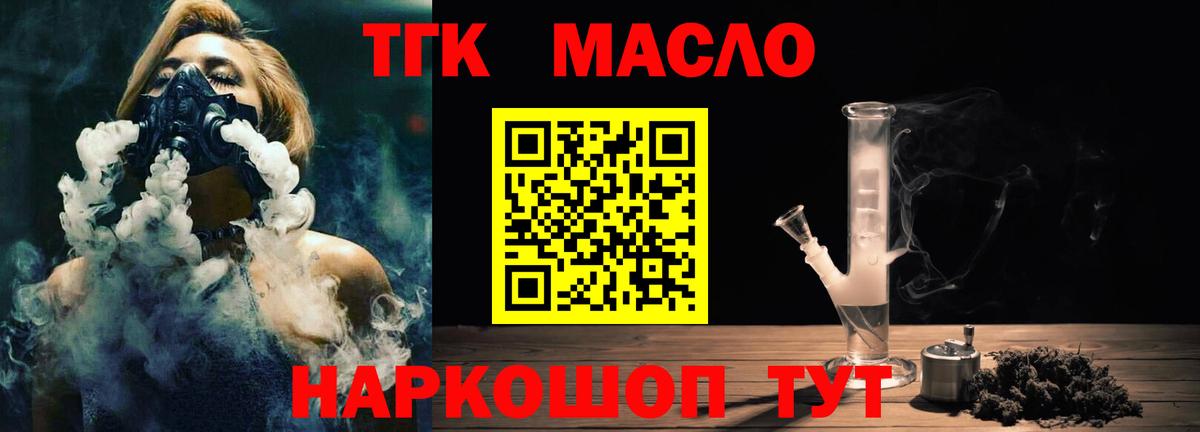 ТГК Wax Волхов